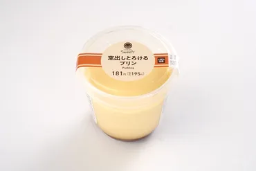 コンビニスイーツ、どこが美味しい？大手3社食べ比べたら、ファミマのプリンがトップ3を独占した！【13商品ガチ実食評価】 