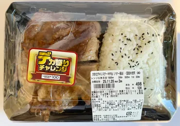 ローソンストア100のデカ盛りチャレンジ、食欲の秋にふさわしいボリューム満点企画！(？)ローソンストア100の『デカ盛りチャレンジ』、新商品とホットスナックランキング