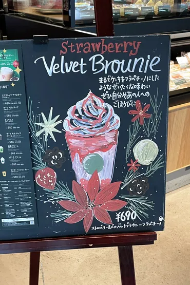スタバのクリスマスをイメージしたフラペチーノ「ストロベリー ＆ ベルベット ブラウニー フラペチーノ」を飲んでみた 