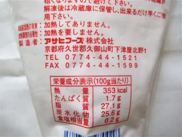 ドーンと1000ml!業務スーパーの冷凍ホイップは使い切れる?使い方や日持ちを解説