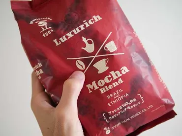 業務スーパーの激安コーヒー豆「ラグジュアリッチ」を2種類買って飲んでみた