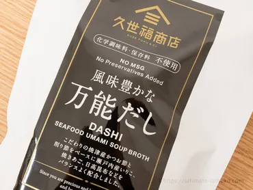 久世福商店の万能だしはコストコがお得！おすすめのアレンジレシピも紹介
