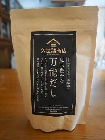 コストコ【久世福商店 風味豊かな万能だし】は便利なだしパック