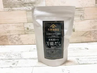久世福の「万能だし」はコストコが安い!アレンジレシピや使い方まで解説!