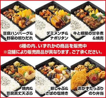 お弁当 幕の内弁当
